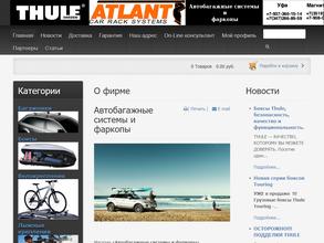 Магазин автобагажных систем