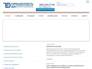 Турбулентность-Дон