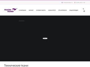 Ультра Лайн