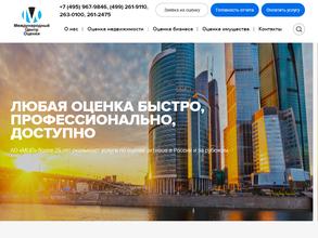 Международный центр оценки