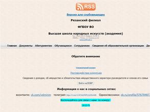 Высшая школа народных искусств (академия)
