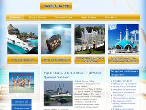 Выходной тур Казань