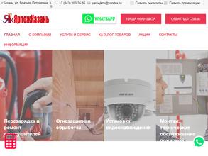 ЯрпожКазань