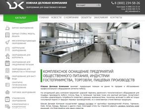 Южная деловая компания