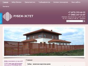 РУБЕЖ-ЭСТЕТ