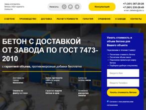 Златоустовский завод бетоносмесительного оборудования