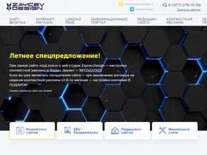Zaycev design