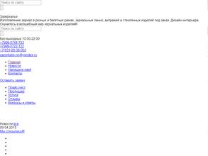 Зазеркалье