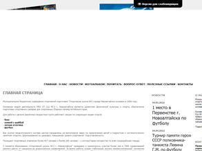 Стадион на пять с половиной тысяч посадочных мест