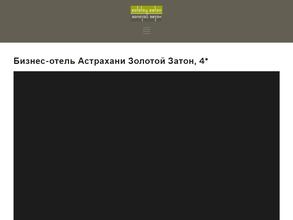 Золотой Затон