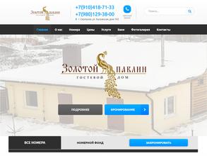 Золотой павлин