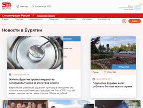 Ulan-ude.sm.news