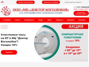 Доктор Боголюбов