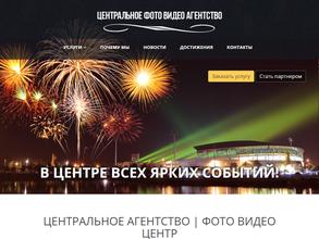 Центр фото и видео услуг