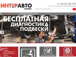 ИНТЕРАВТО ИЖЕВСК