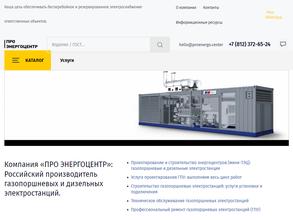 Про энергоцентр