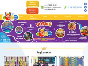 Тридевятое королевство