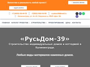 РусьДом-39