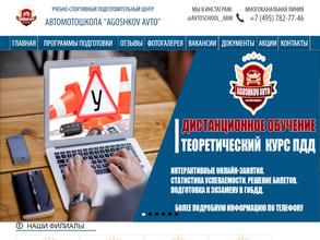 Учебно-спортивный подготовительный центр