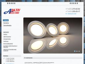 Актив электро