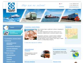 Альянс-Карго