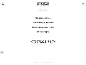 АM-BAR