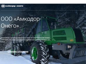 Амкодор-онего