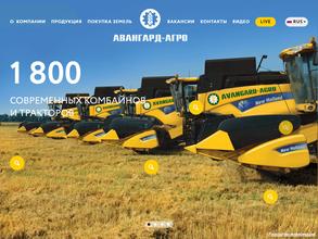 Авангард-агро-Тула