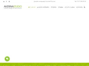 Дизайн-студия Авериной Ксении