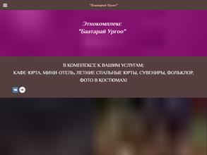 Баатарай Ургоо