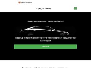 Байкалсибавто