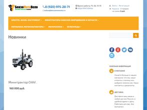 Бензо мото вело