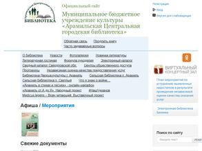 Арамильская ЦГБ