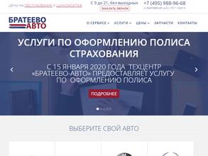Братеево Авто