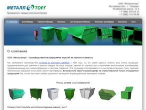 Металлоторг