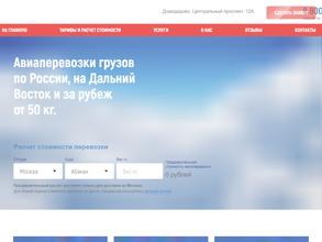 Континент Аэро