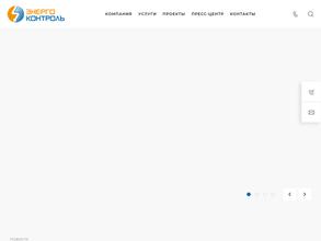 Энергоконтроль