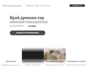 Дагестан этно