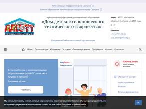 Дом детского и юношеского технического творчества