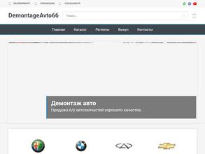 Demontageavto96