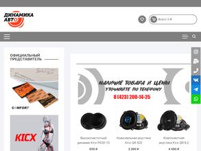 Динамика авто