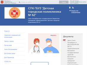 Детский травматологический пункт