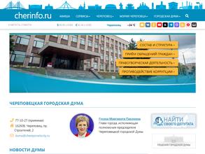 Молодежный парламент г. Череповца