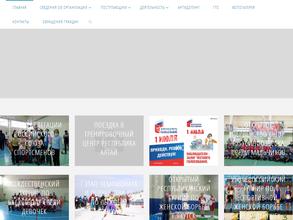 Спортивная школа олимпийского резерва г. Гусиноозерска