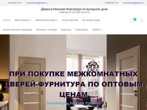 Доступные двери