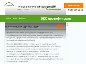 Гарантия качества