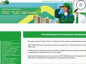 ЕДС-Щелково