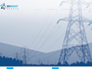 Элмонт-инновации