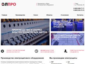 ЭЛПРО-ЭЛЕКТРО
