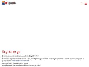 ENGLISH TO GO